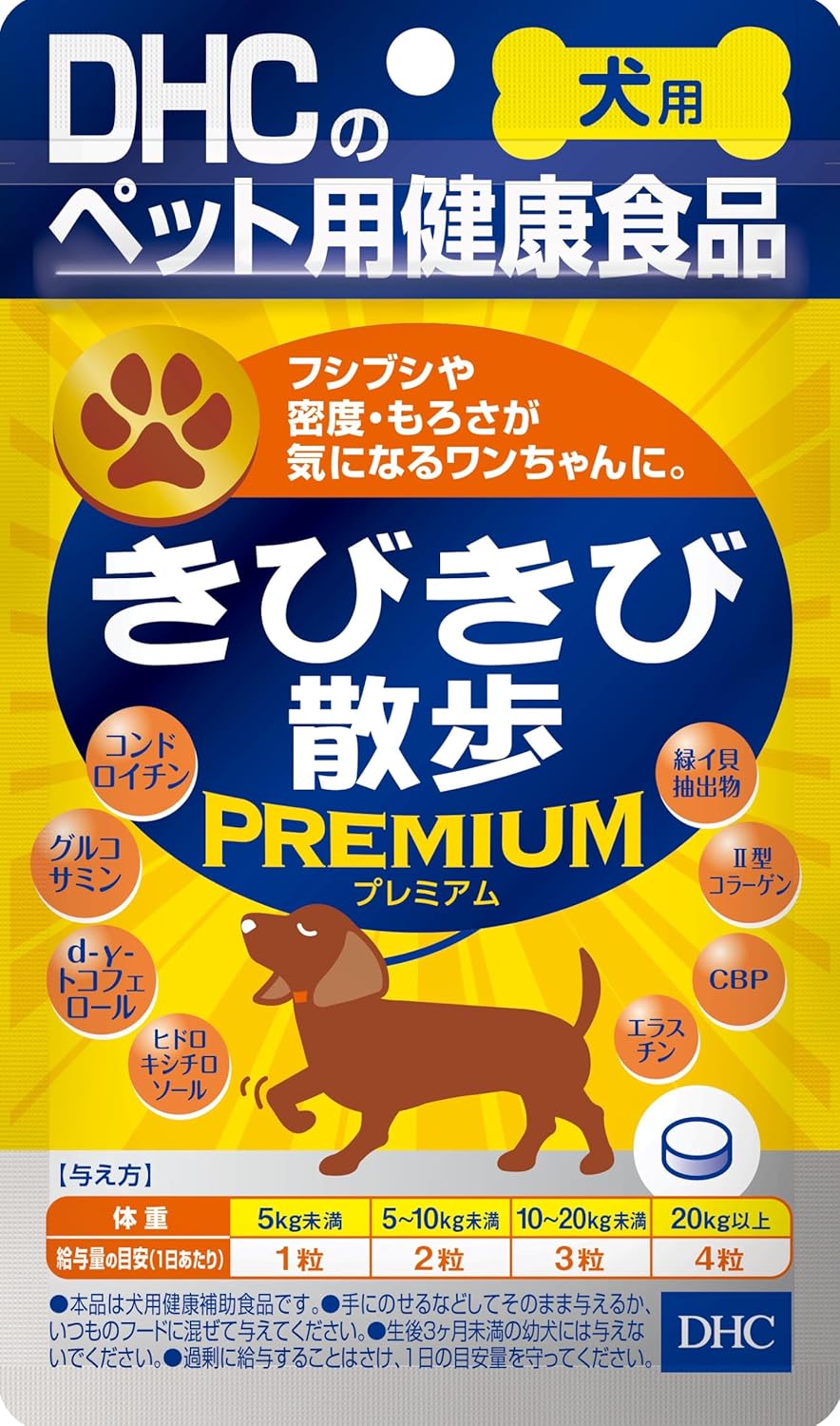 DHC 犬用 サプリ きびきび散歩 プレミアム 60粒