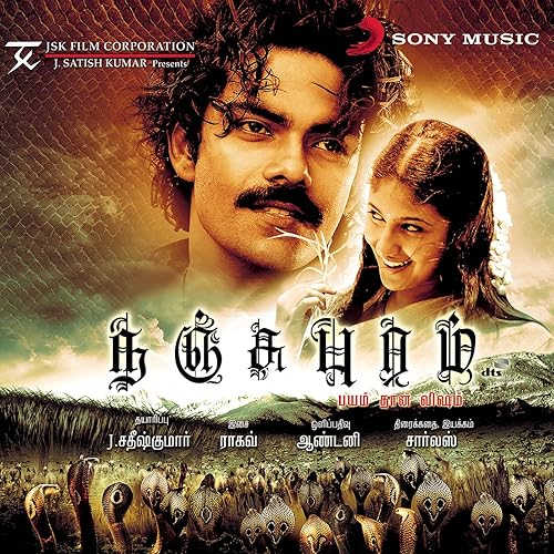 Oorula Unakkoru Medai Von Raaghav Pushpavanam Kuppuswamy Bei Amazon Music Amazon De amazon de