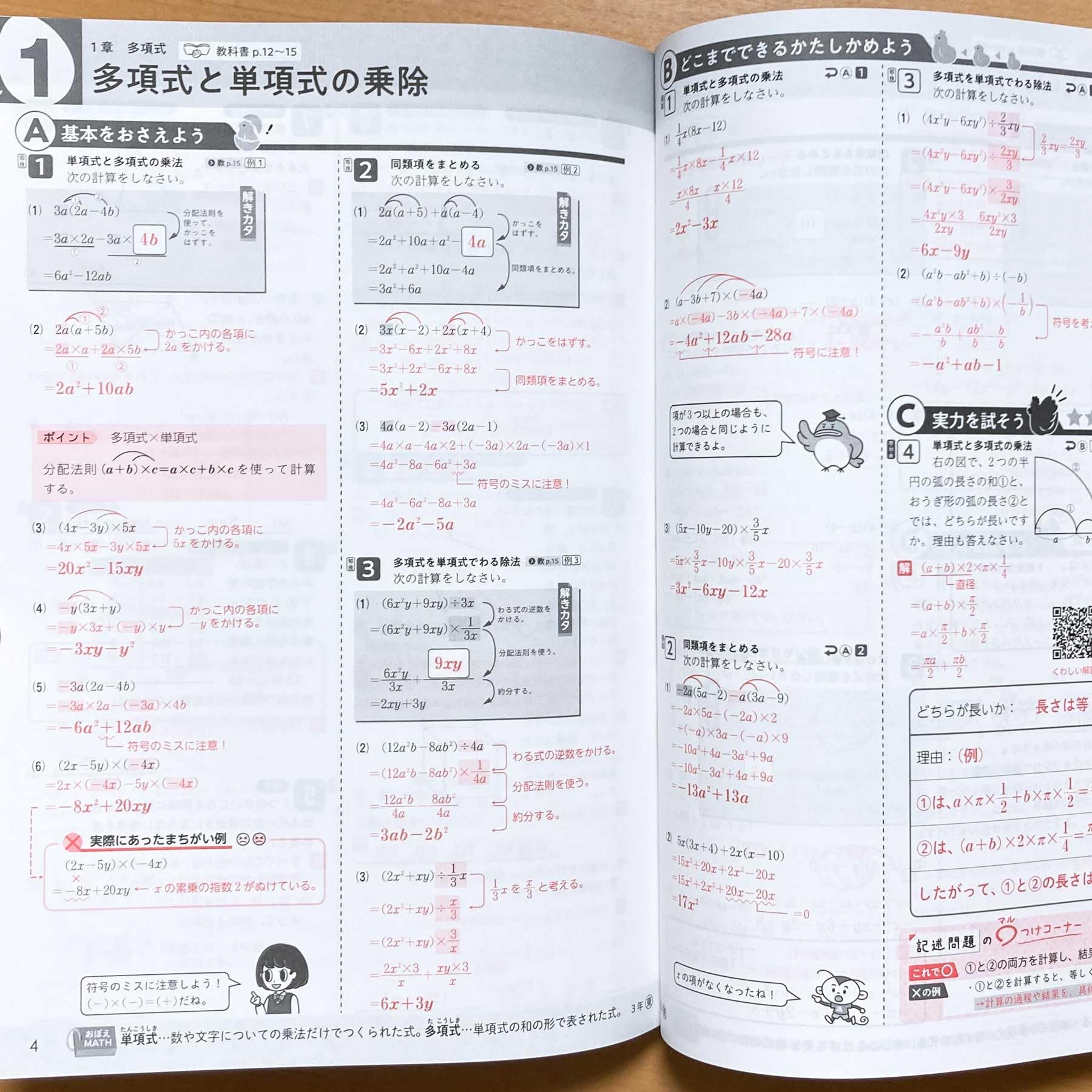 Amazon.co.jp: 2025年度版「数学の問題ノート3 東京書籍版【教師