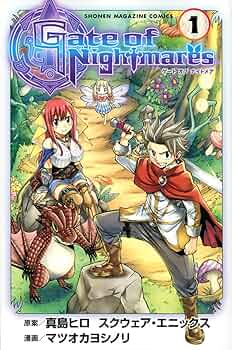 ナイトメアシンドローム　ホラーゲームコミックアンソロジー新声社ゲーメストコミック ナイトメアシンドローム ホラーゲームコミックアンソロジー