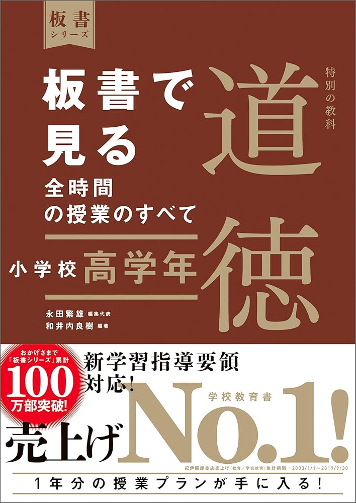 【中古】 国語科わかる板書の授業展開 小学１・２年/明治図書出版/須田実 中古】 国語科わかる板書の授業展開 小学1・2年/明治図書出版/須田