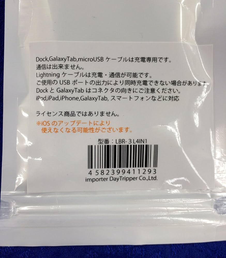 Amazon | 【iPhone5s/5C対応】トライデント 3本4役充電 Amazon | 【iPhone5s/5C対応】トライデント 3本4役充電