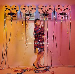 【Amazon.co.jp限定】コンポジット (通常盤) (ブロマイド付)