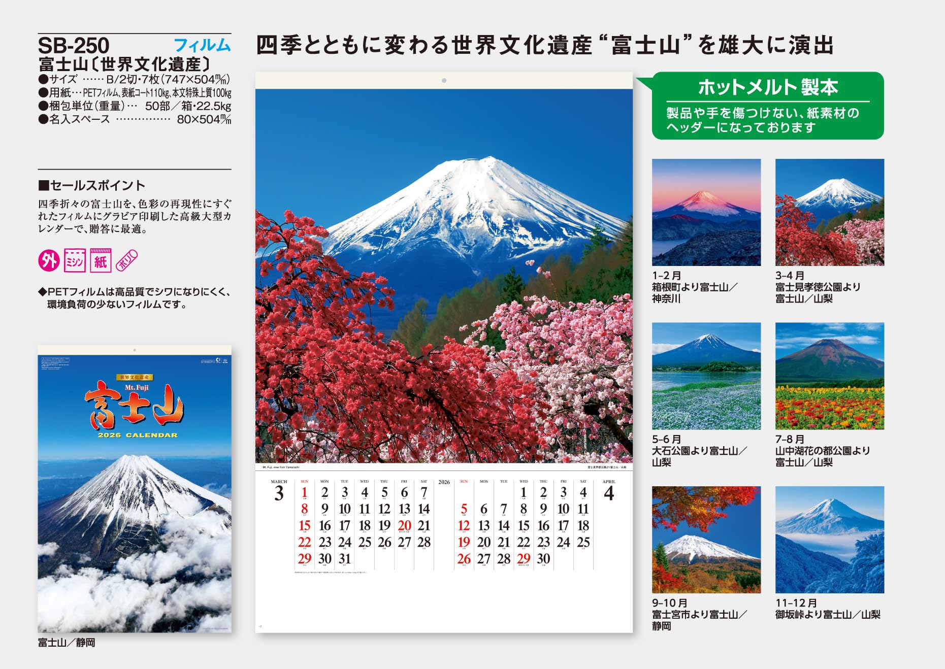 Amazon | 2026年 壁掛けカレンダーフィルム 富士山 SB250 | カレンダー Amazon | 2026年 壁掛けカレンダーフィルム 富士山 SB250 | カレンダー
