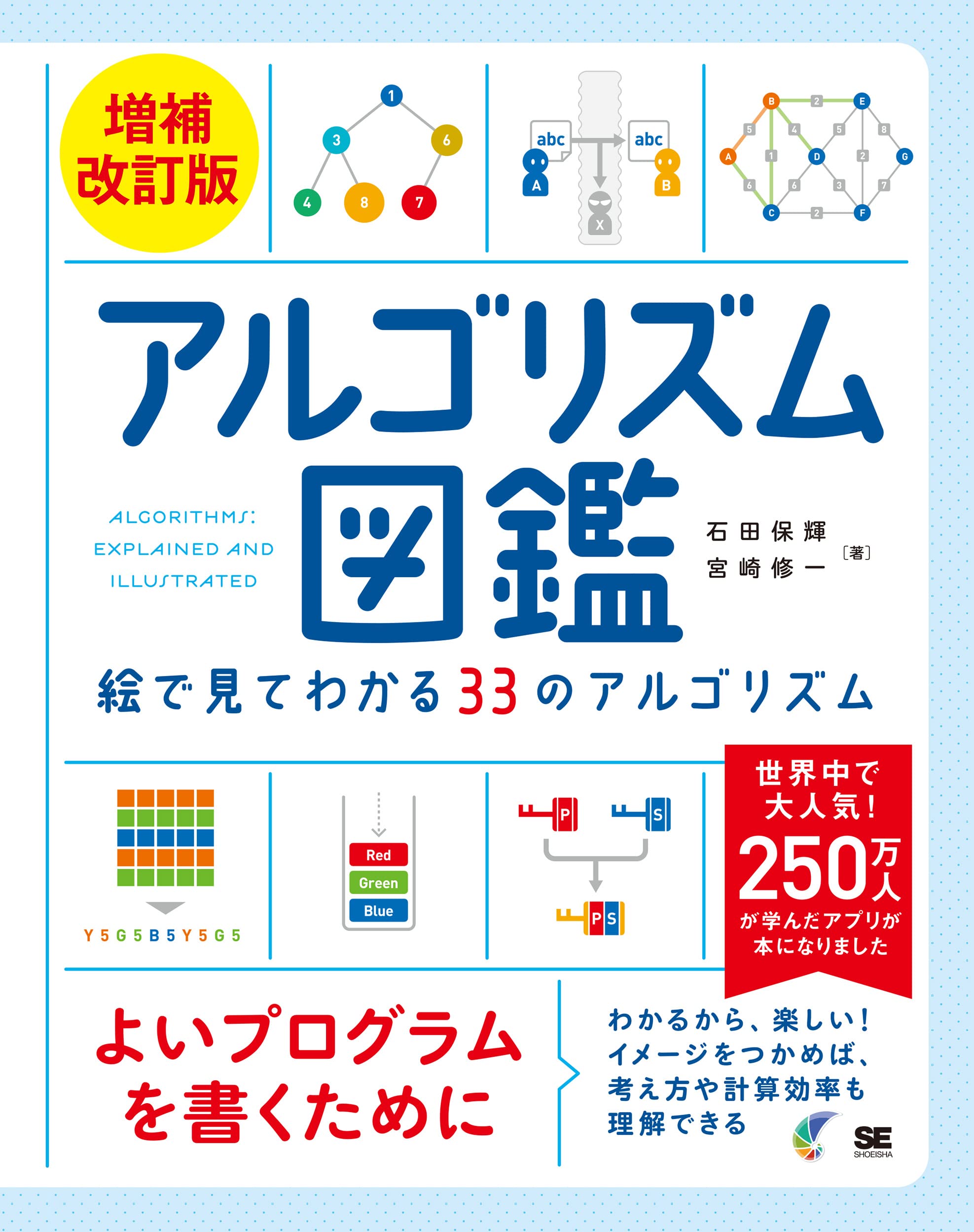【mooo】アルゴリズムえほん全4巻セット mooo】アルゴリズムえほん全4巻セット 楽天市場】絵本 セット