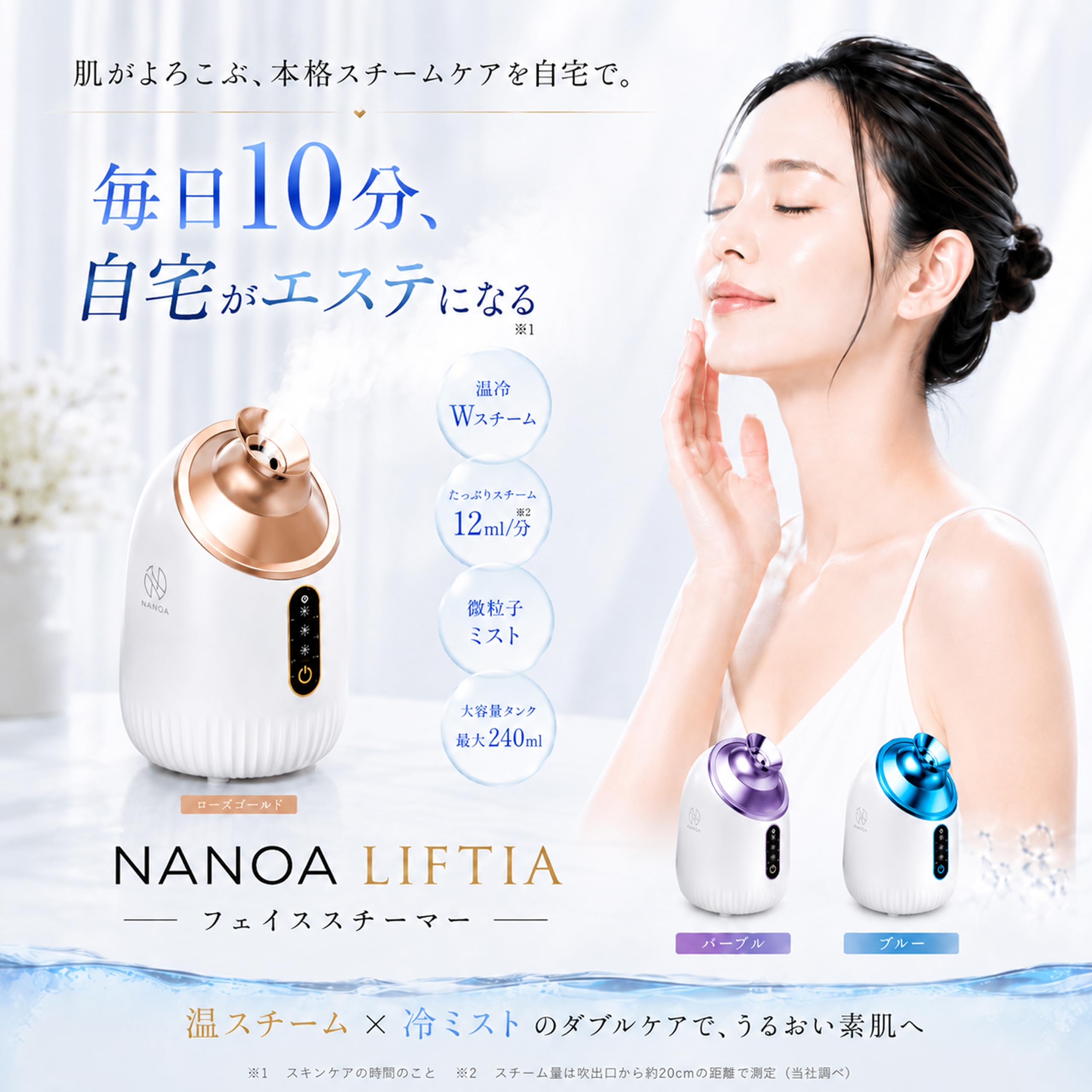 Amazon.co.jp: NANOA Facial Steamer with Dense Nano Mist, Hot and