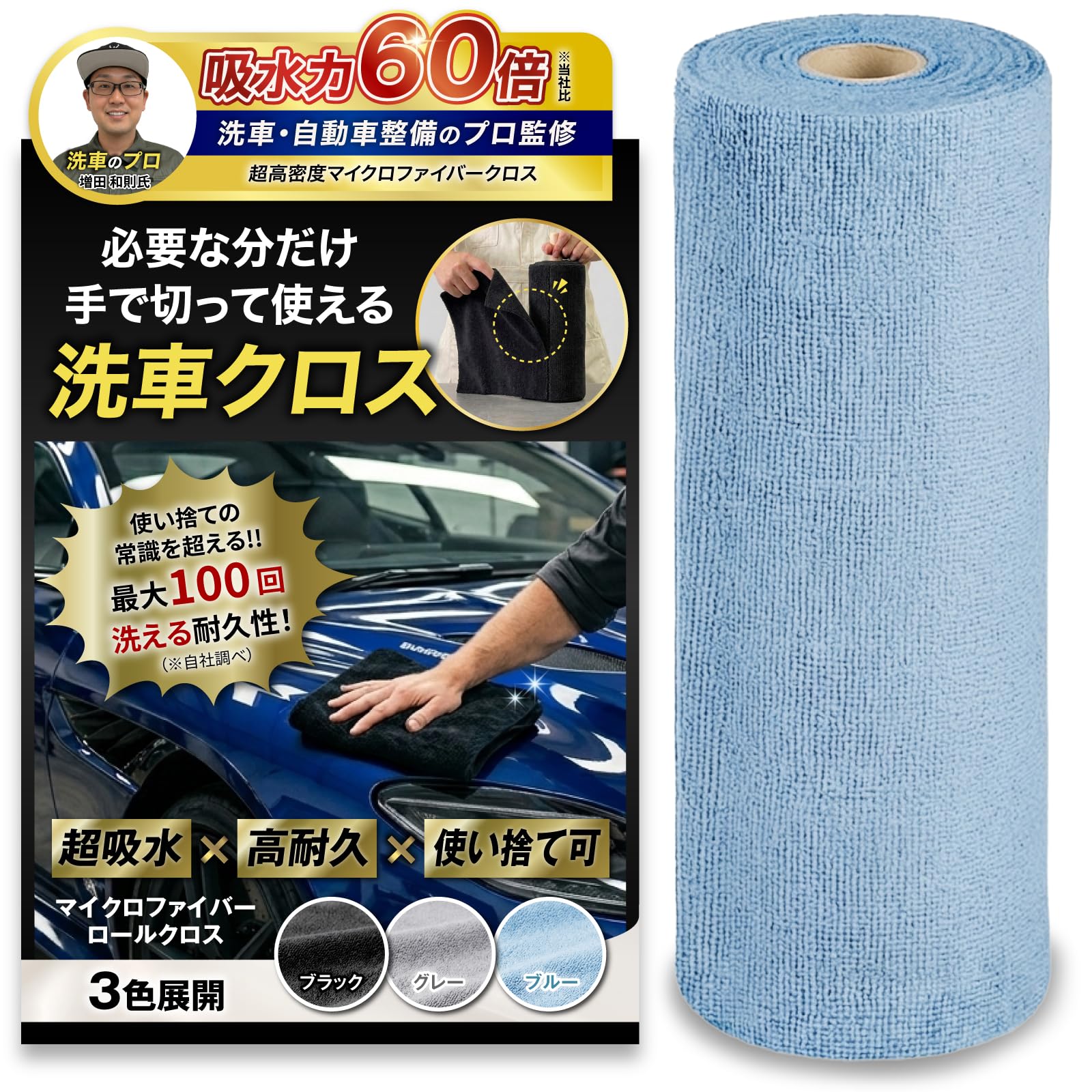 Amazon.co.jp: 【洗車のプロ監修】洗車 タオル マイクロファイバー