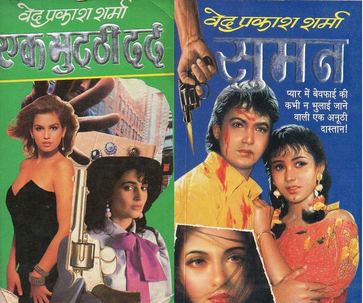 Ved Prakash Collecion - Ek muddi dard + suman - 2 Novels Set [Paperback] Ved Prakash Sharma; LK and Ved Prakash Sharma Thriller