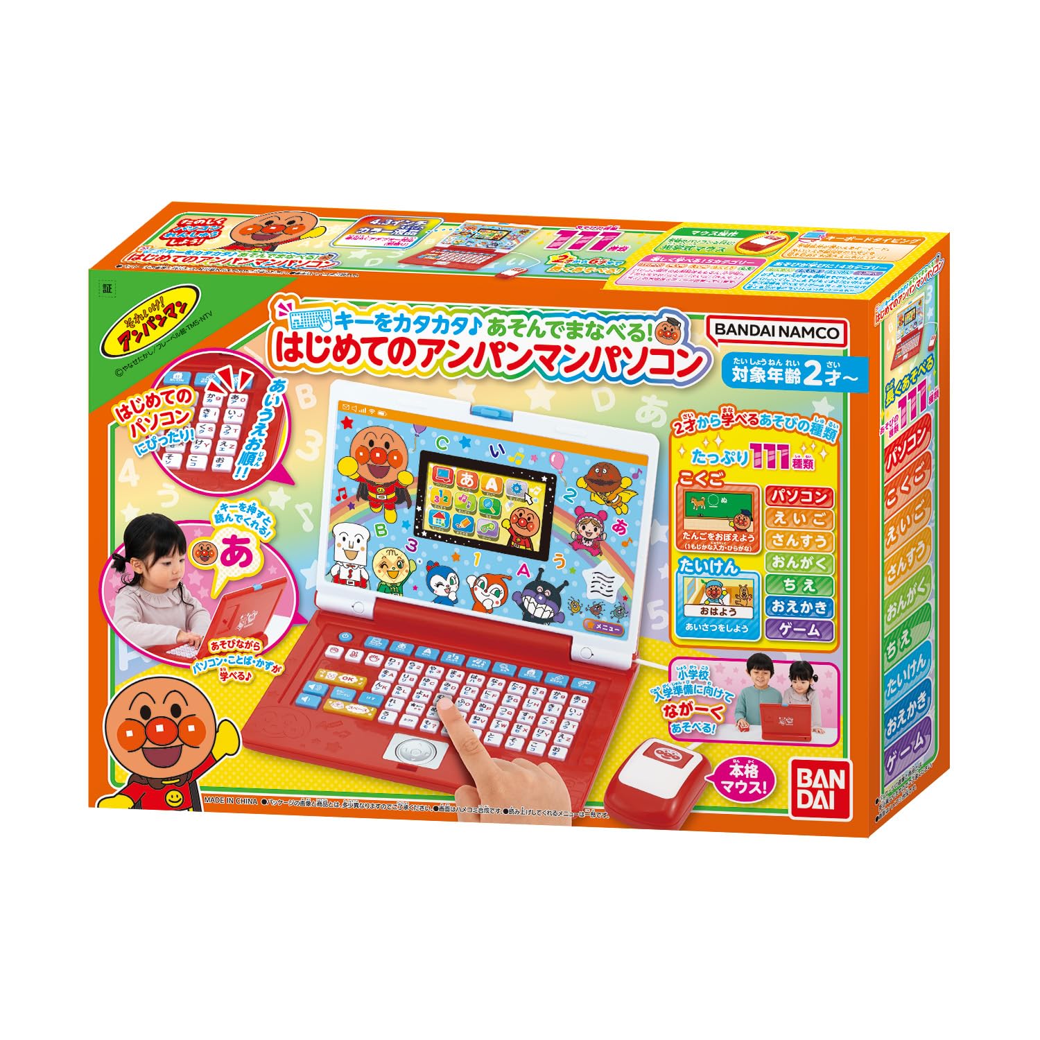 Amazon.co.jp: [バンダイ(BANDAI)] キーをカタカタ♪あそんでまなべる 