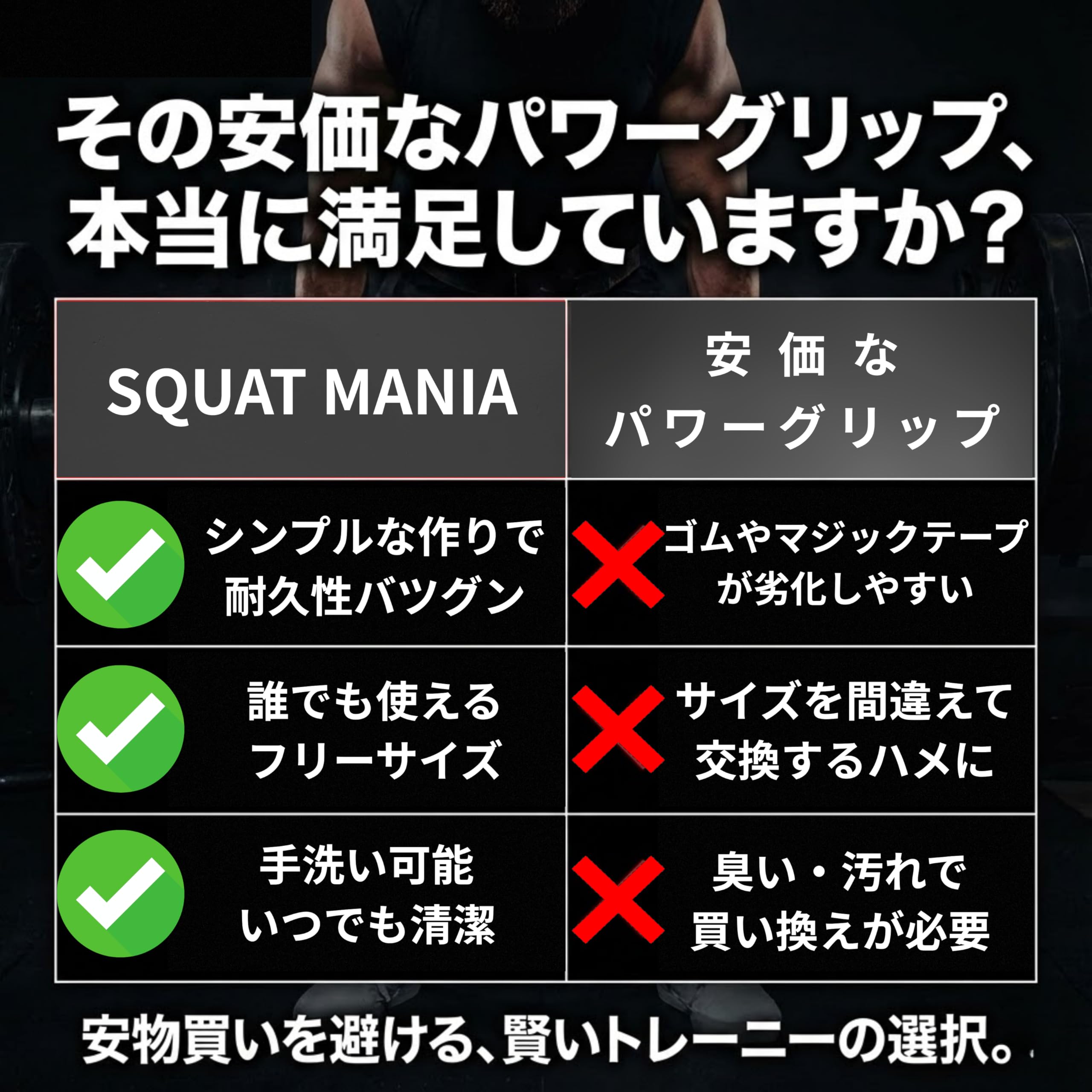 Amazon | 【BIG3専門トレーナー監修】SQUAT MANIA リストストラップ