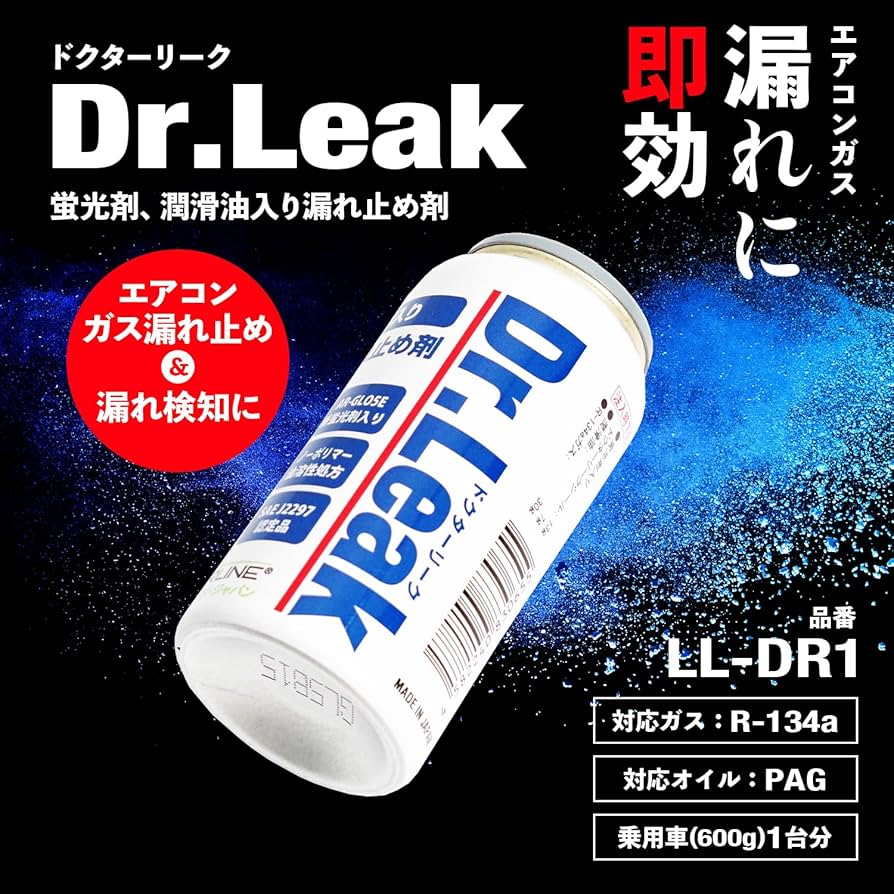 Amazon.co.jp: Dr.Leak ドクターリーク カーエアコン A/C 漏れ止め剤