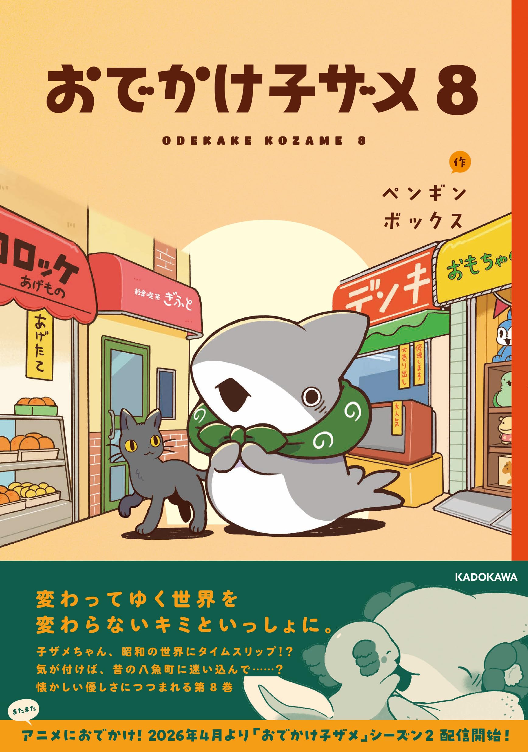 『天気の子　深海鮫　公式読本等＆小説＆映画パンフ＆CD 新海誠監督作品 天気の子 公式ビジュアルガイド」新海誠 [画集・ファン