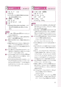 【2024年度最新版】 新品 コア問題集 理科・社会 小５他【解答付】 小学問題集 コア 小5 理科 2024 改訂版【プログレス+オリジナル