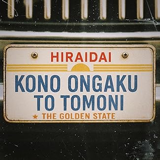 [Single] 平井大 – このオンガクと共に (2025.09.24/MP3+Flac/RAR)