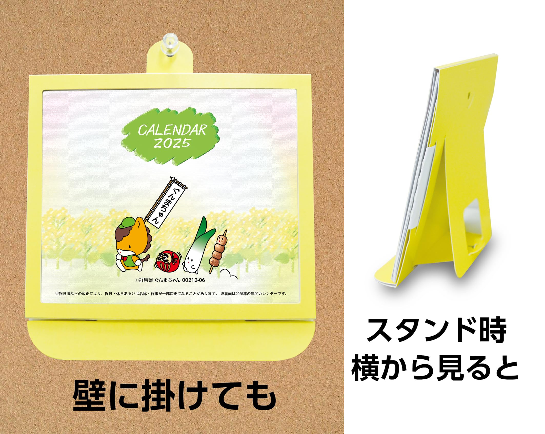 Amazon.co.jp: 卓上カレンダー 2025年版 ぐんまちゃん グッズ エコな紙