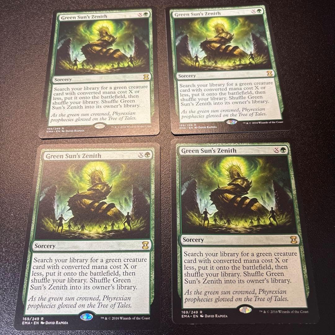 緑の太陽の頂点 4枚セット 緑の太陽の頂点/Green Sun's Zenith