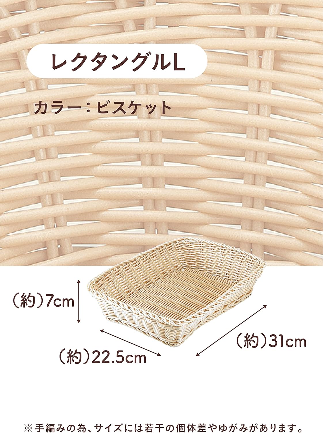 CB Japan Quartier Latin Storage Basket, Rectangular L, Washable Basket, Lund, Biscuit