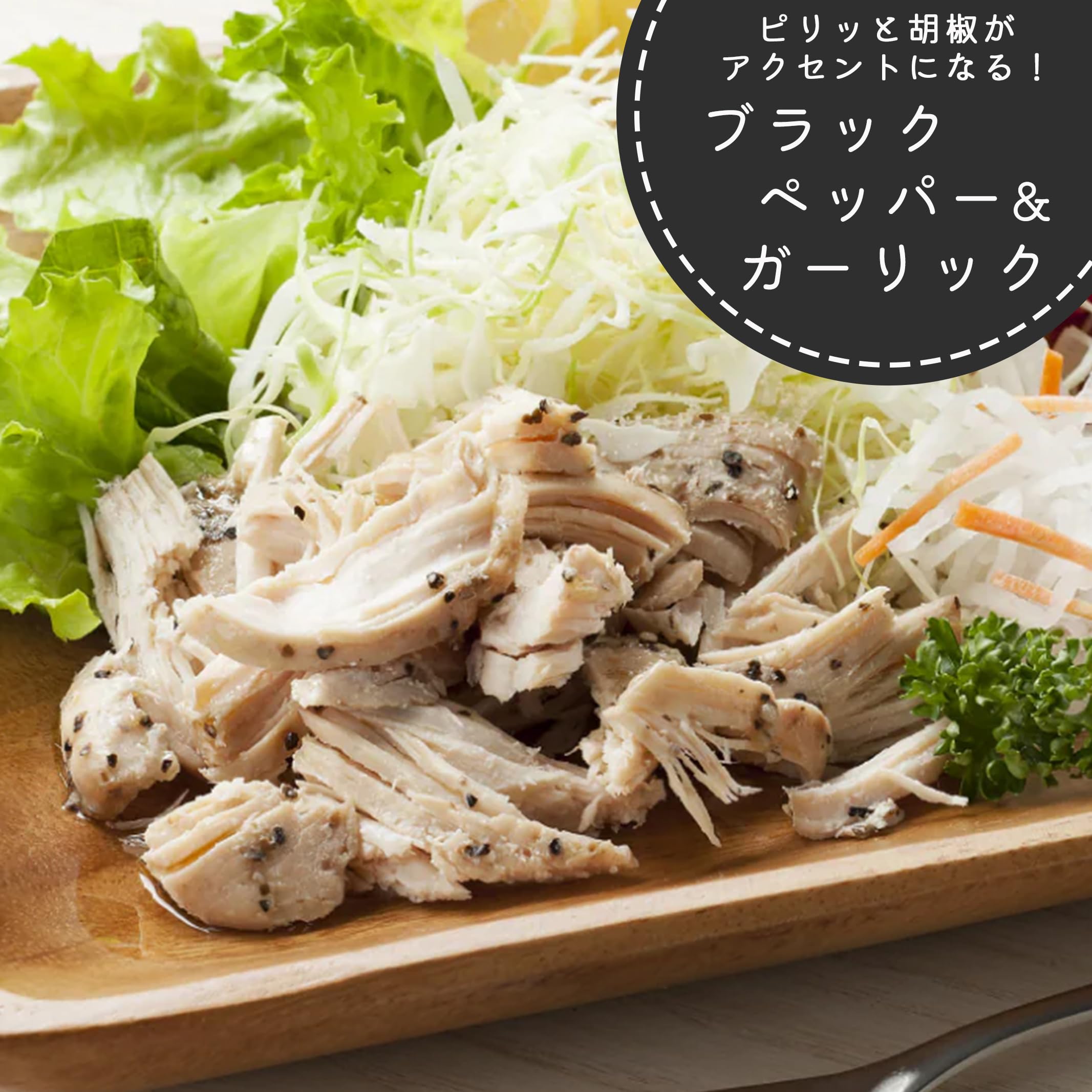 Amazon.co.jp: うちのや uchipac 無添加サラダチキン ブラックペッパー