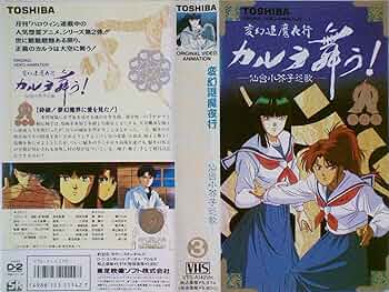 変幻退魔夜行 カルラ舞う！／仙台小芥子怨歌 総集編 Amazon.co.jp: 変幻退魔夜行 カルラ舞う！【完全版】(4)仙台小