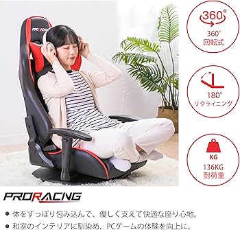 ゲーミング座椅子※在庫わずか 座椅子 オトナ可愛い ゲーミング座椅子 回転式 ハイバック