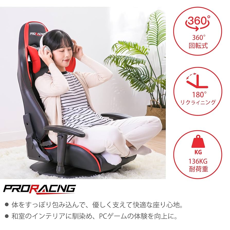 Amazon｜PRORACING ゲーミングチェア 座椅子 ゲーミング座椅子
