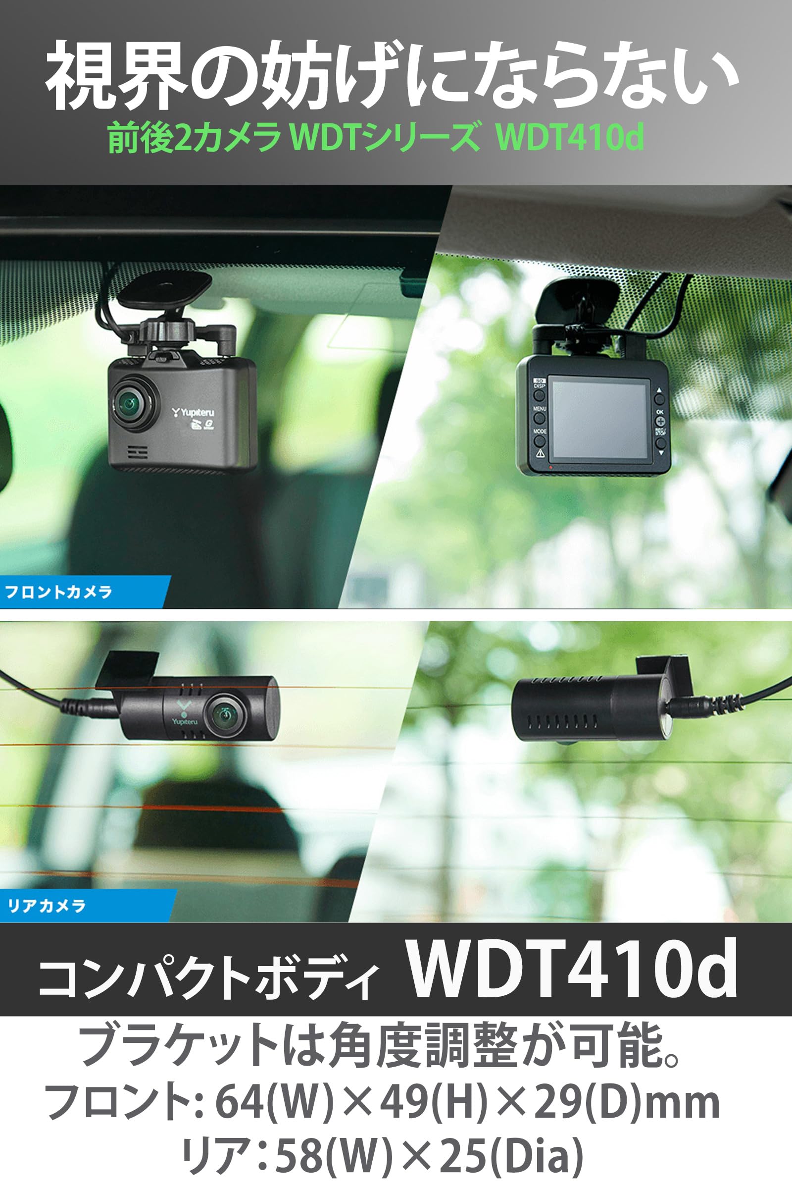 Amazon | ユピテル(Yupiteru) ドライブレコーダー 前後2カメラ WDT410d