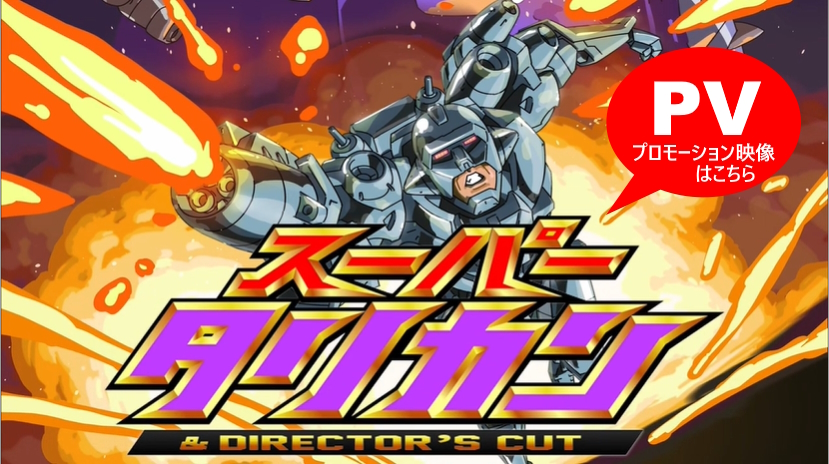 Amazon | コロンバスサークル（SFC/SFC互換機用）スーパータリカン