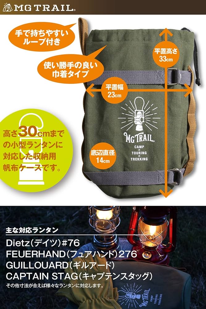 スコンブ　フュアハンド　ケースセット ハリケーンランタン専用ケース フュアーハンド デイツ