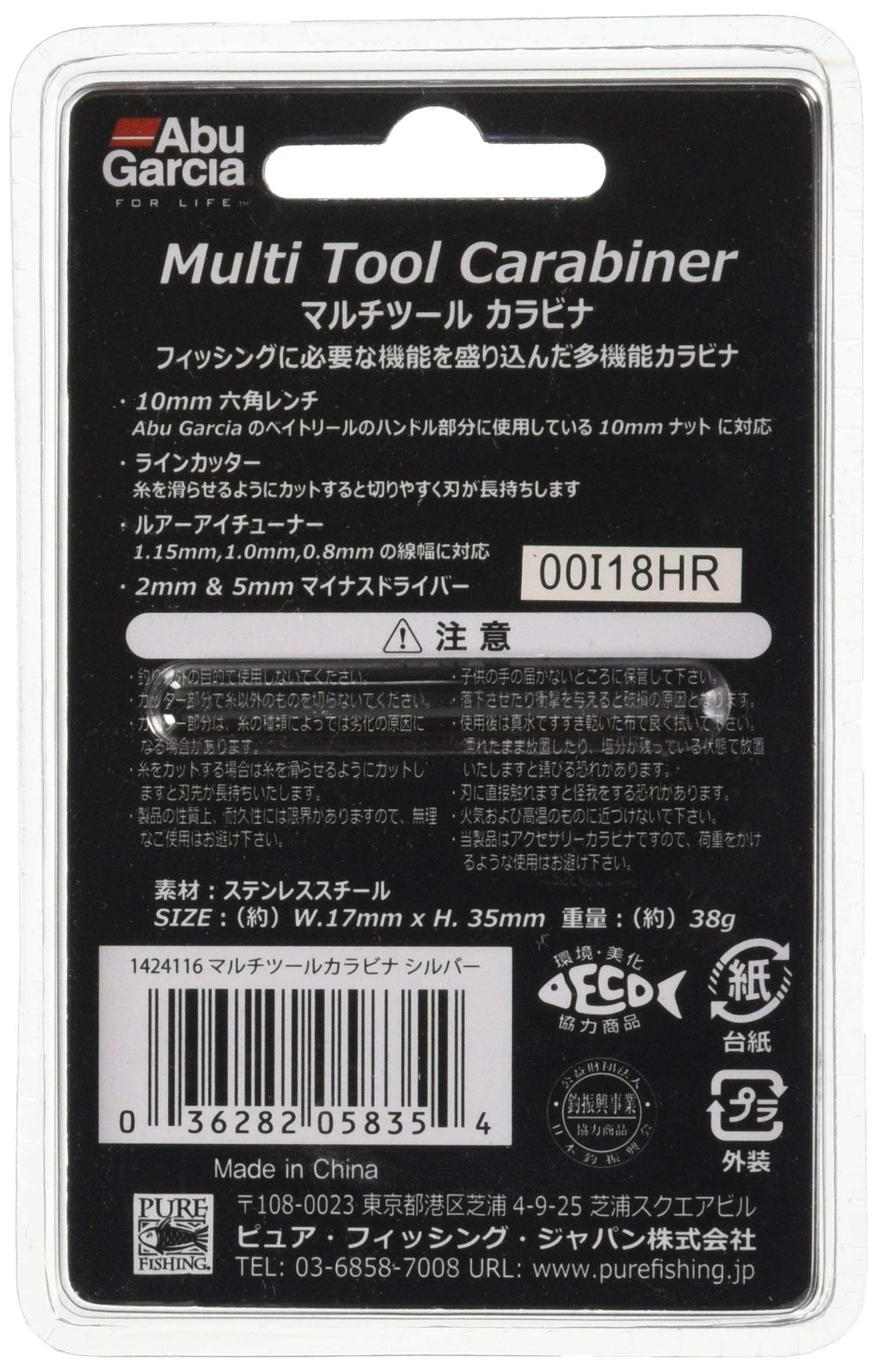 Abu Garcia Silver Multi-Tool Carabiner