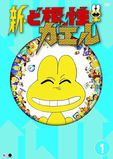 Amazon 新 ど根性ガエル Vol 1 Dvd アニメ