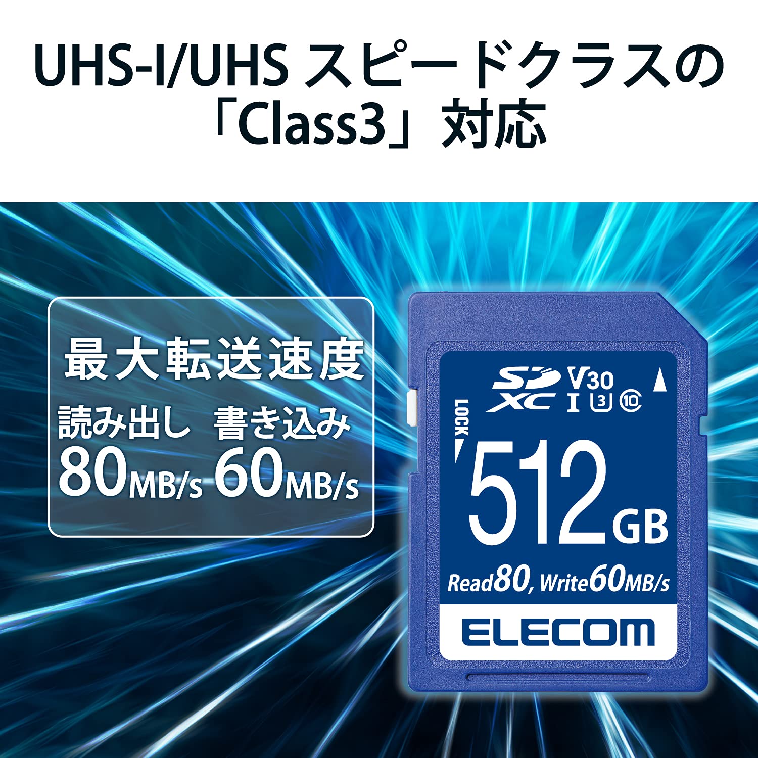 ELECOM SDカード512GB MF-FS512GU13V3Rサムネイル4