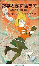 Amazon Co Jp ダニカ マッケラー 本 Amazon Co Jp ダニカ マッケラー 本