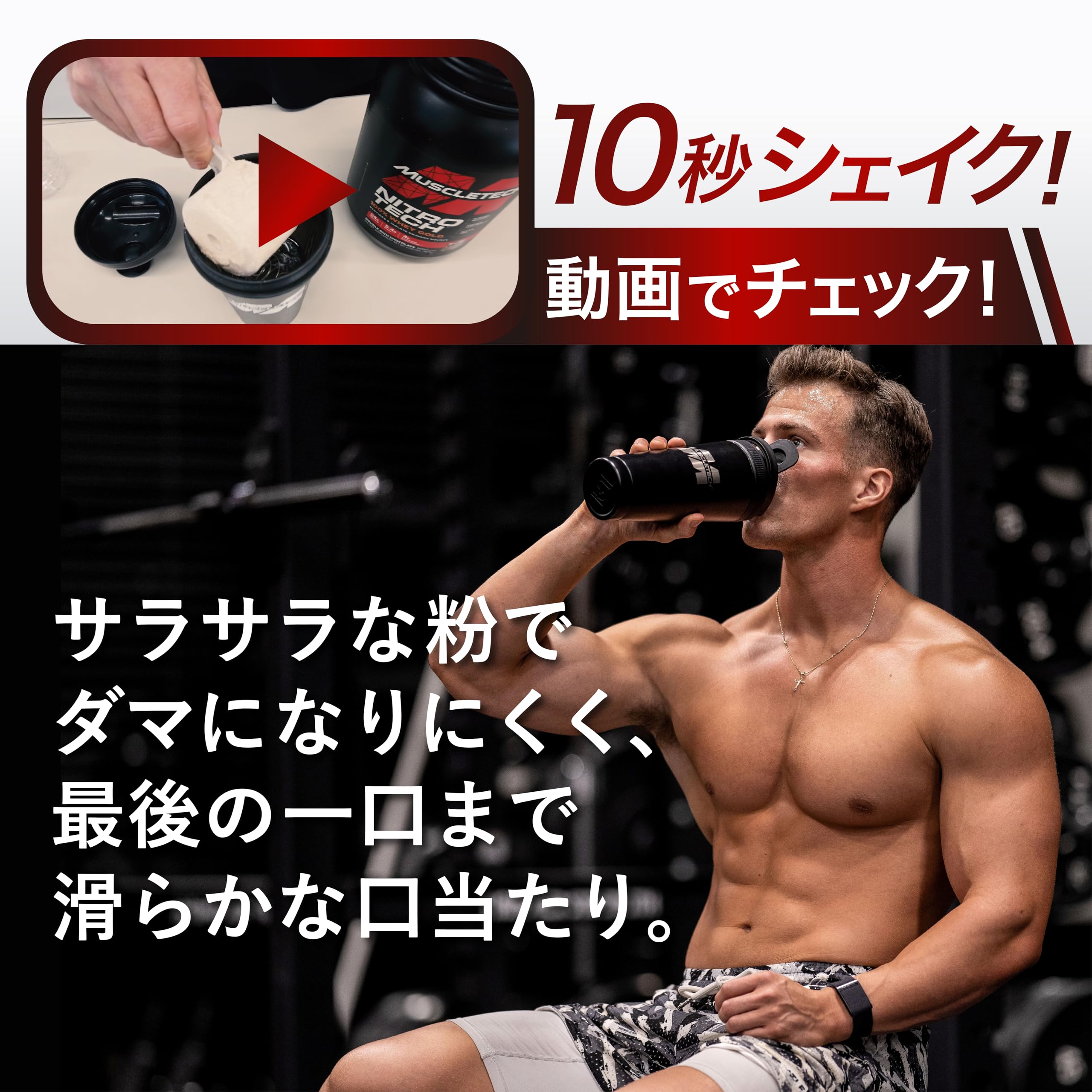 Amazon | 【国内正規品】Muscletech(マッスルテック) ニトロテック 100 