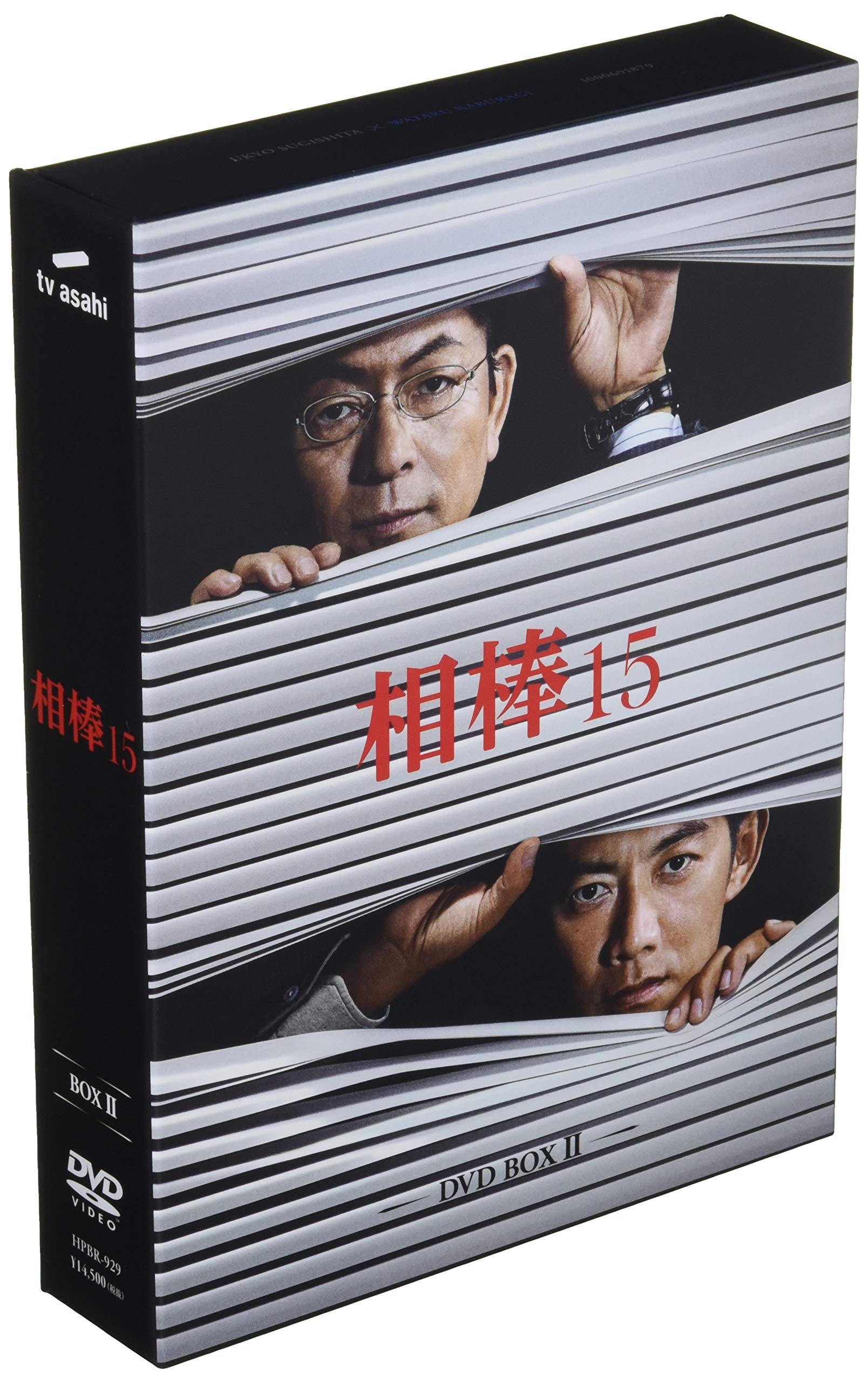 Amazon.co.jp: 相棒 season15 DVD-BOX II : 水谷豊, 反町隆史, 鈴木  