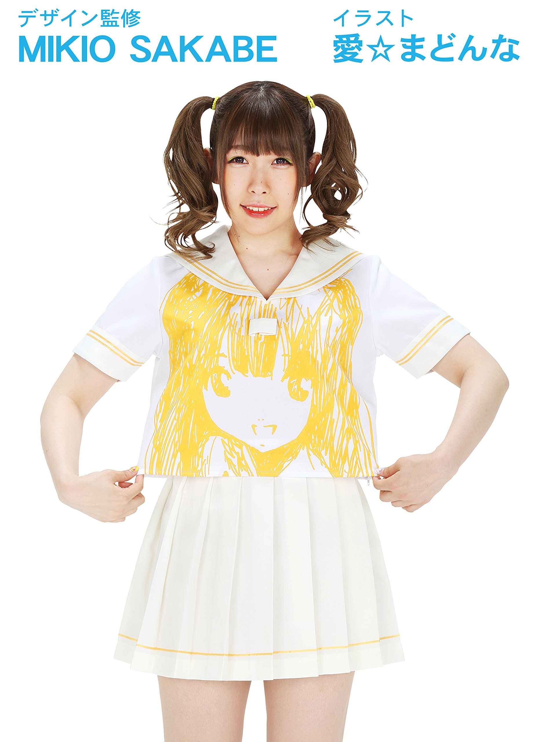 Amazon.co.jp: Party City コスプレ でんぱ組.inc セーラー 成瀬瑛美 
