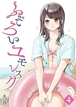 ふぞろいユモレスク