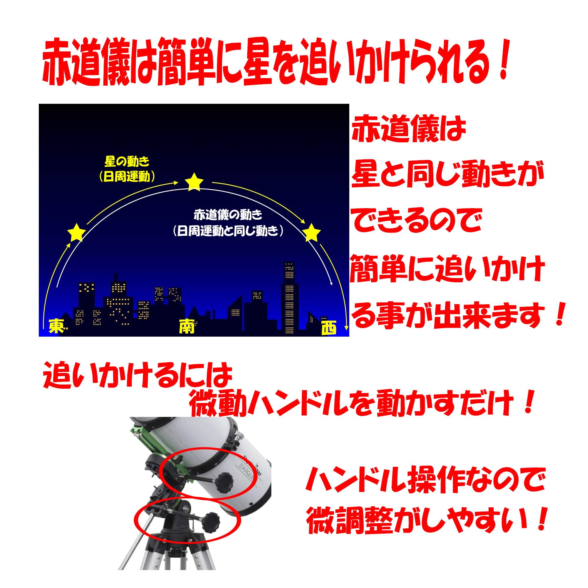 Amazon | 【国内正規品】Sky-Watcher スカイウォッチャー 天体望遠鏡 