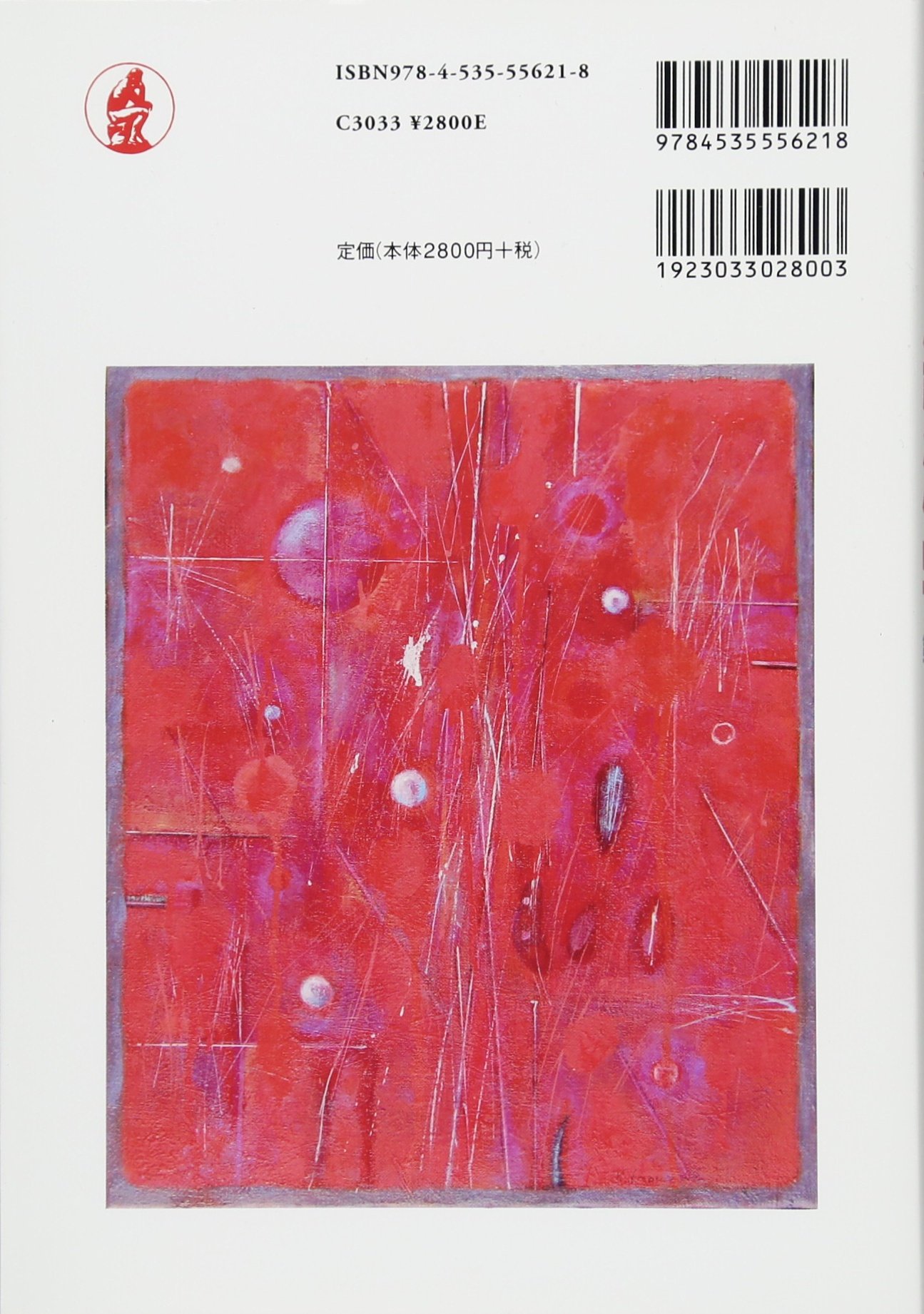 Amazon.com: Motoshige Itō: books, biography, latest update