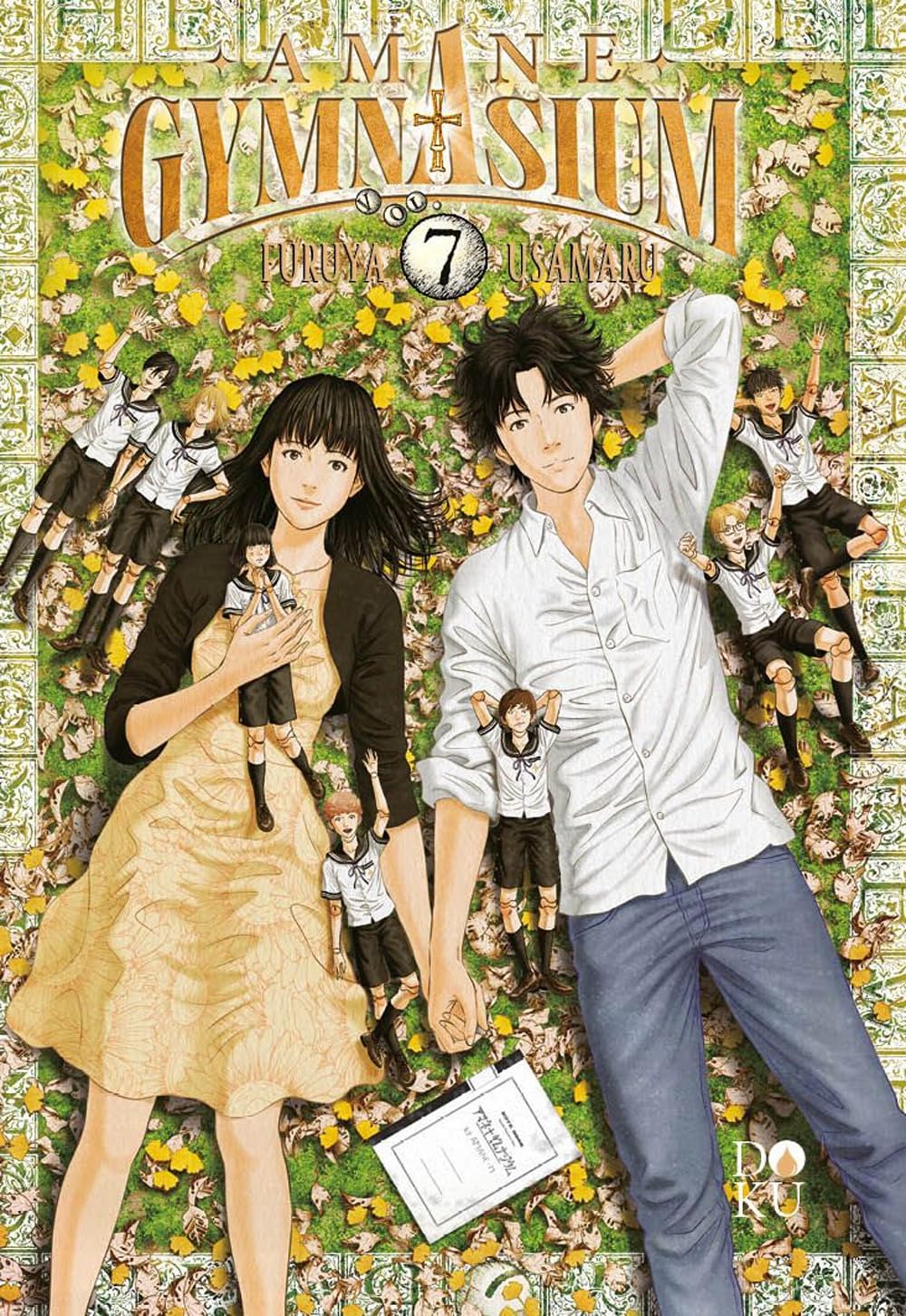 Amazon.co.jp: AMANE GYMNASIUM VOL 7 : 本