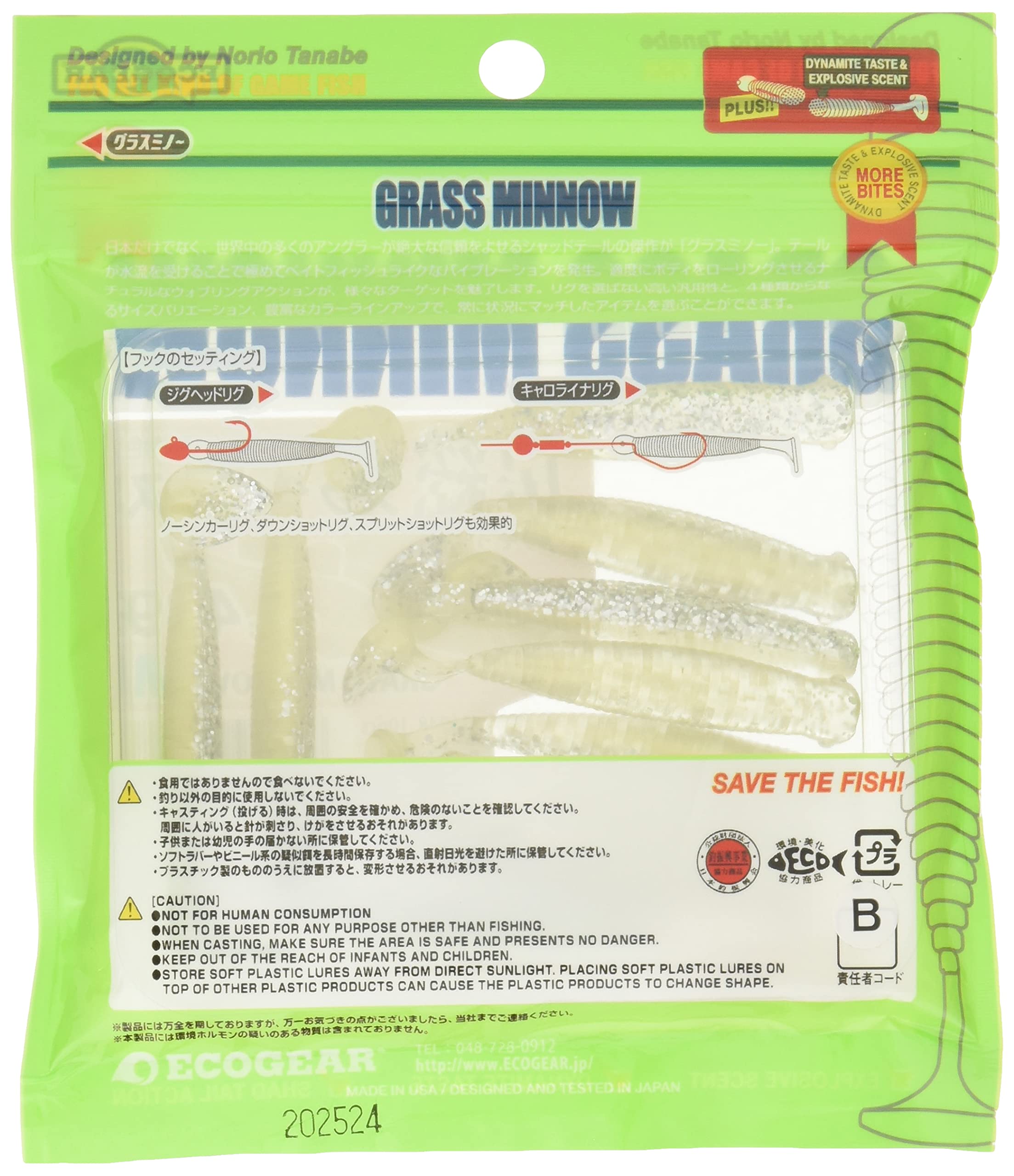 グラスミノー グラスミノー | ECOGEAR | ECOGEAR