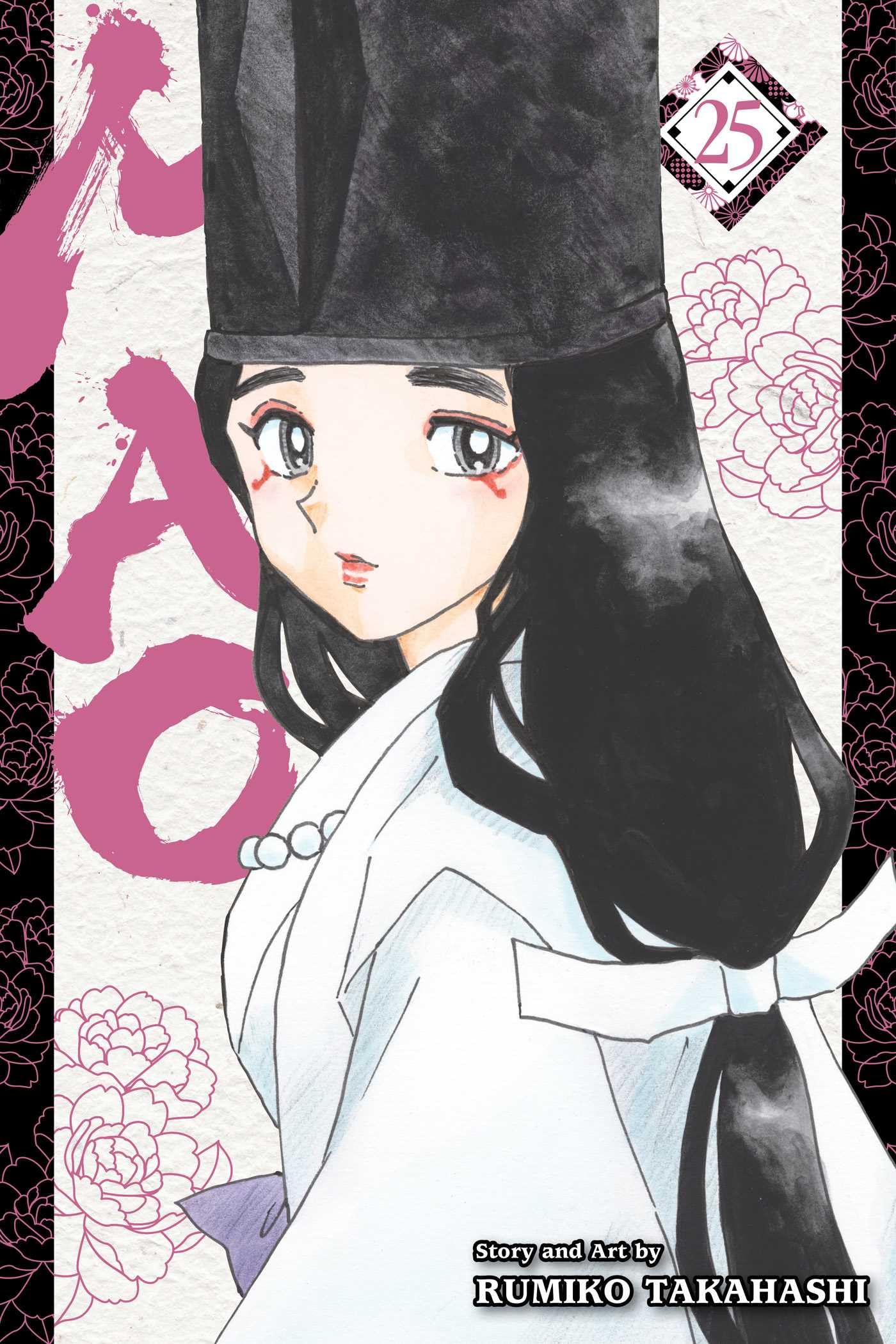 Mao, Vol. 25: Volume 25 by Rumiko Takahashi