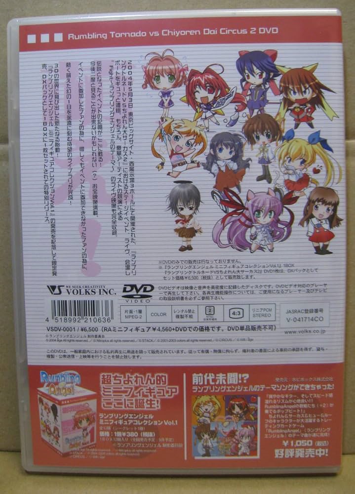 ボークス ランブリングエンジェル　ミニフィギュアコレクション　 ランブリングエンジェル　ミニフィギュアコレクション　Vol.1　DX版（DVD付） Amazon.co.jp: ボークス ランブリングエンジェル ミニフィギュア