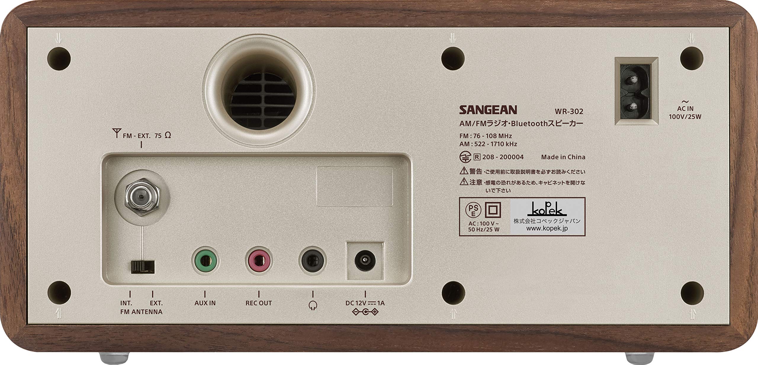 Amazon.co.jp: SANGEAN FM/AMラジオ対応 ブルートゥーススピーカー 