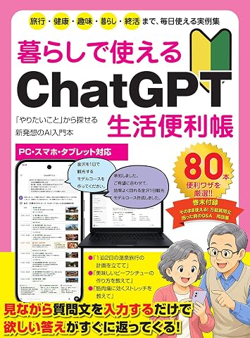 ChatGPT   AI 80 !