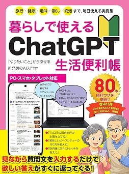 ChatGPT   AI 80 !