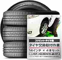 送料込み　165/50R15 DAYTON デイトン　DT30 お安いタイヤからも選べます！安全・安心を追求するブリヂストン