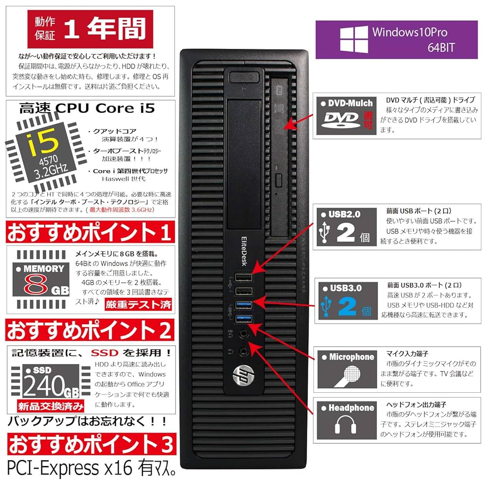 Amazon.co.jp: 中古パソコン Windows10 デスクトップ 一年保証