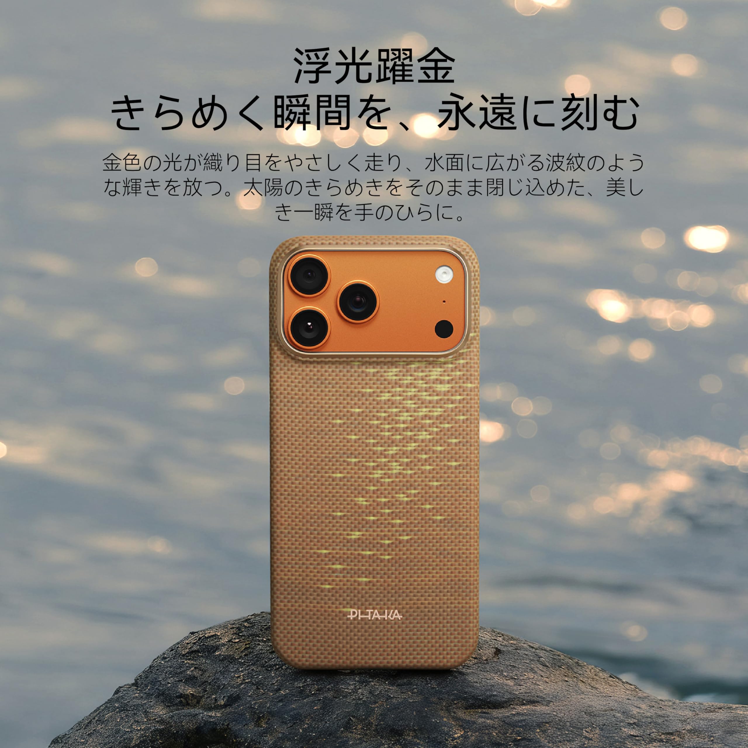 Amazon.co.jp: 【極薄極軽量】PITAKA iPhone 17 Pro用ケース 極薄