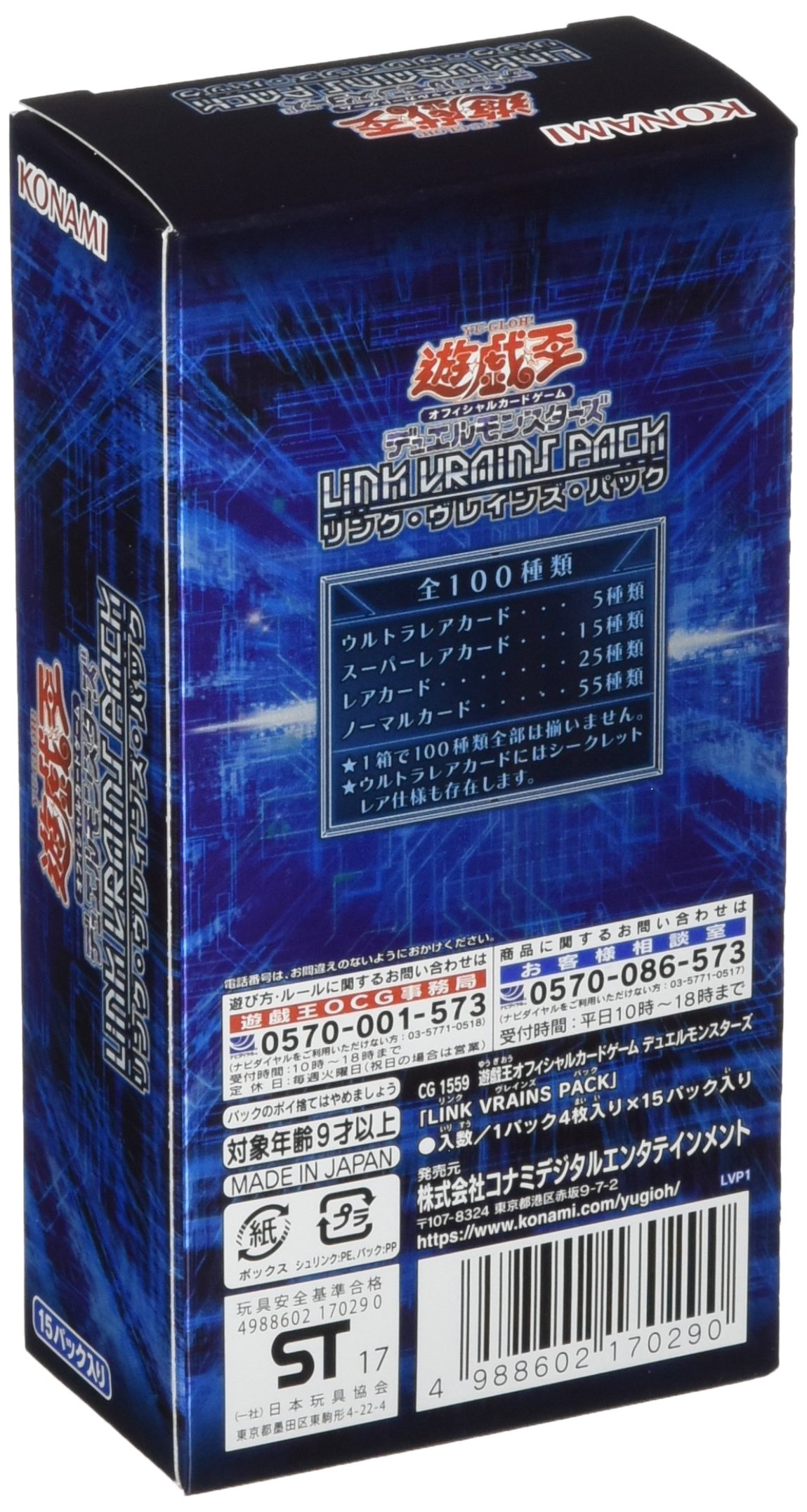 Amazon.co.jp: 遊戯王OCG デュエルモンスターズ LINK VRAINS PACK BOX 
