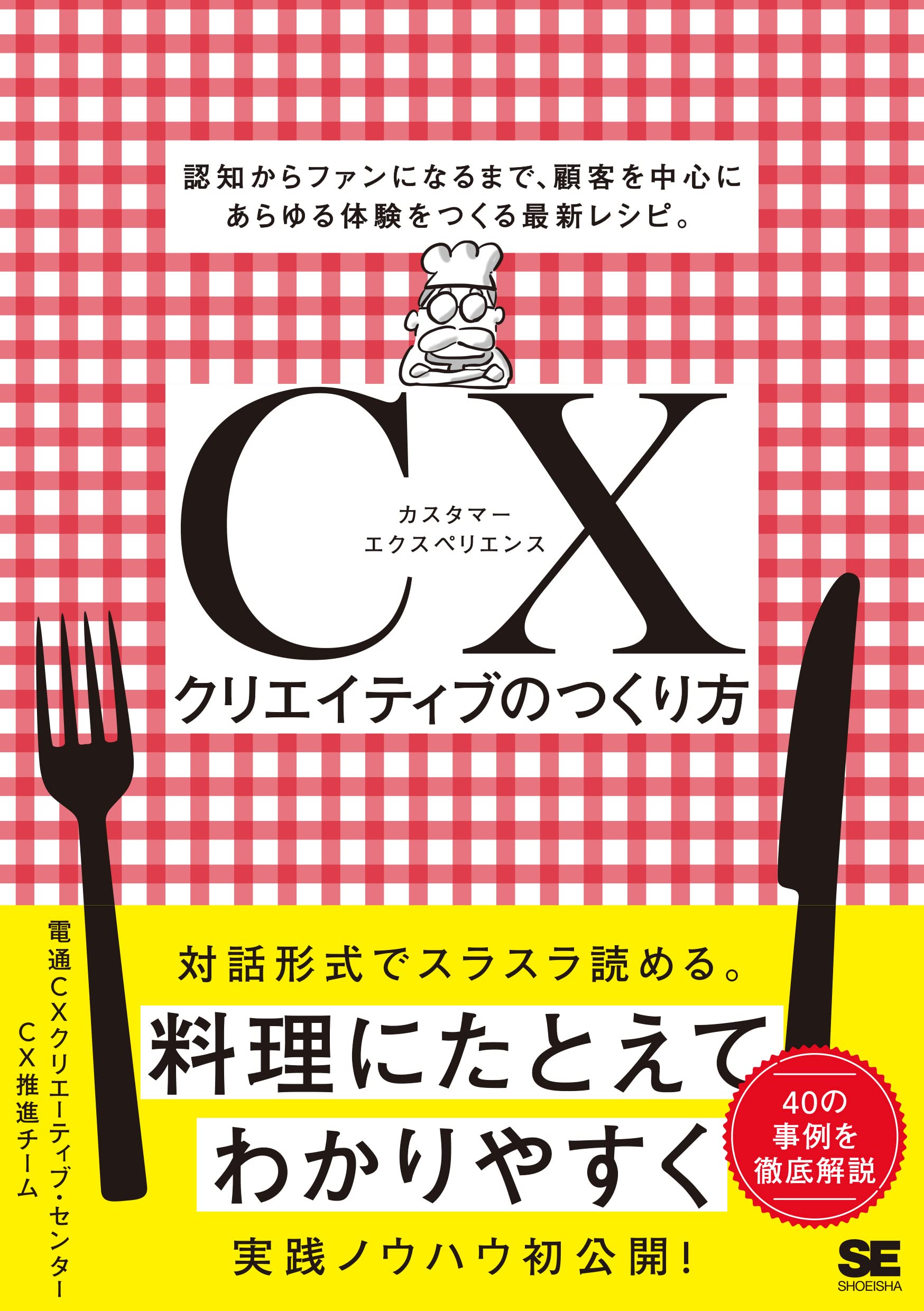 【CD】感動サービスが最高の顧客をつくる！ 81n0Nni5RoL.jpg